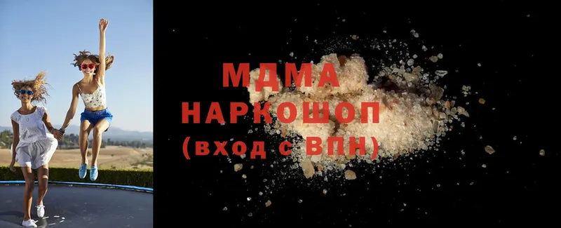 MDMA кристаллы Владикавказ